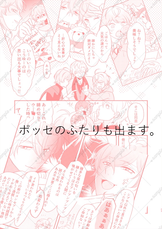 【完売】とある男の憂鬱~好きな子→俺の好感度が見えちゃうってマ!?~