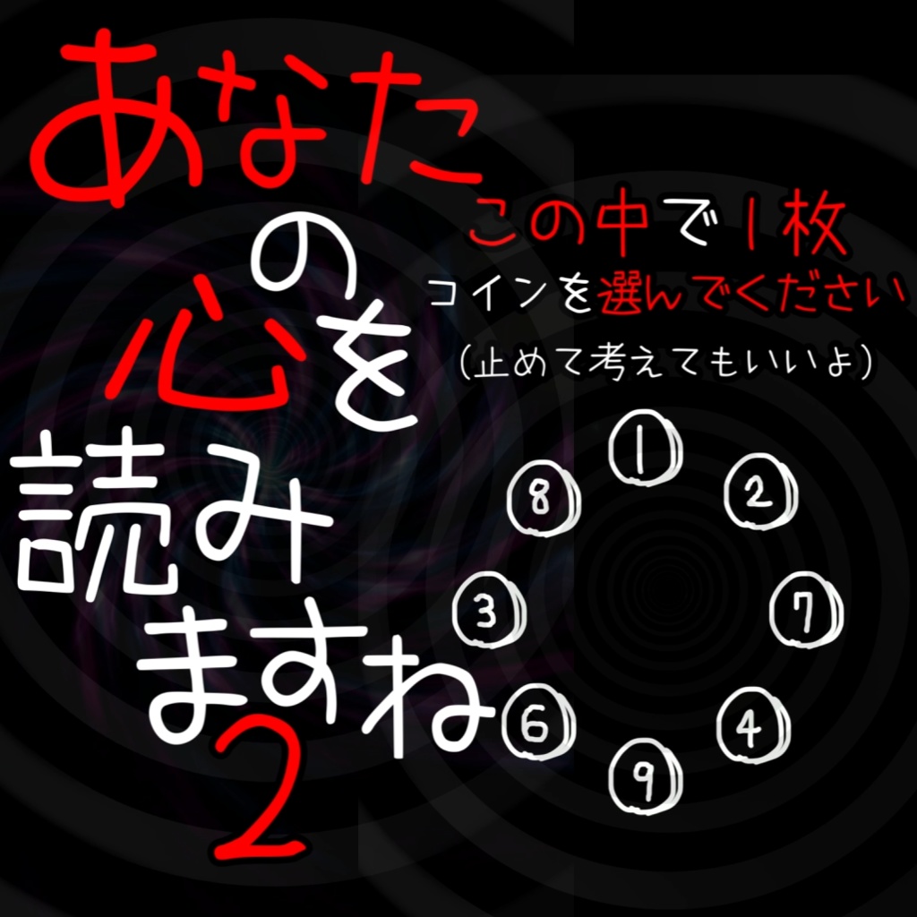 心が読めるキーホルダー