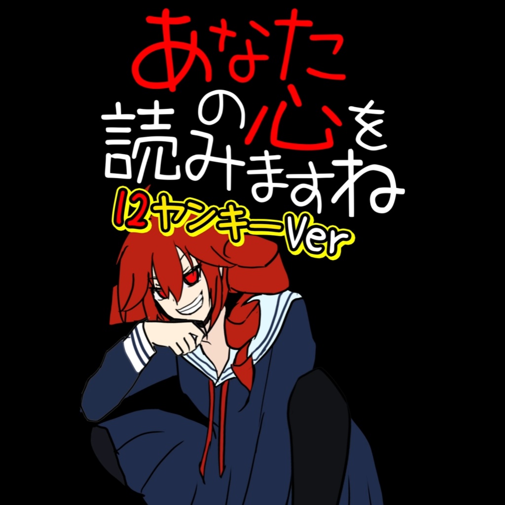 【BOOTH限定】ヤンキーVer重音テトさん