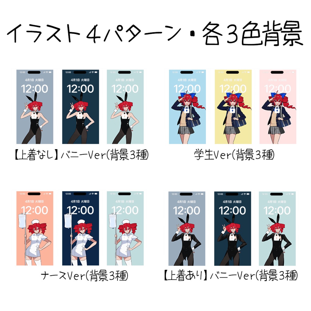 【スマホ壁紙】重音テトさんオリジナル描き下ろしイラスト