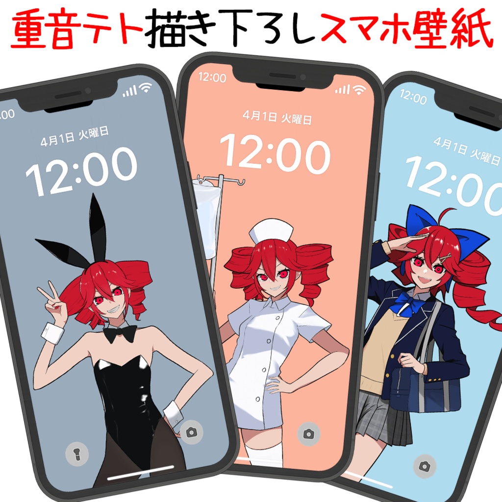 【スマホ壁紙】重音テトさんオリジナル描き下ろしイラスト