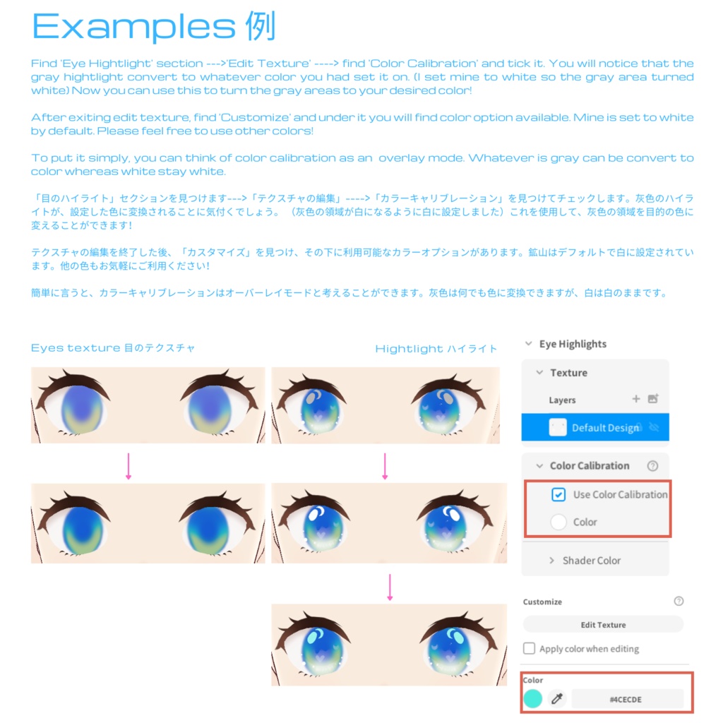 FREE VRoid simple soft eyes textures & highlight 無料のVRoidシンプルな柔らかい目のテクスチャとハイライト