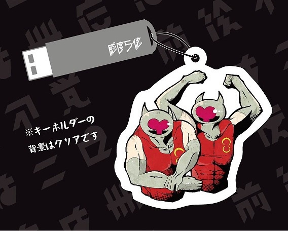 感度5億わくわくUSB(4曲入り・キーホルダー付)