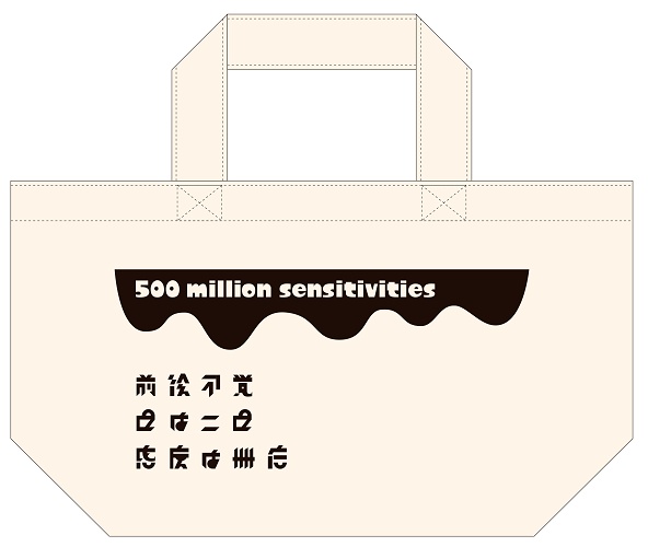 感度5億トートバッグ(Sサイズ)