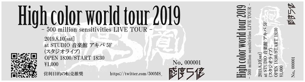 High Color World Tour 19 8 10 土 東京公演 前売りチケット 500ms Booth