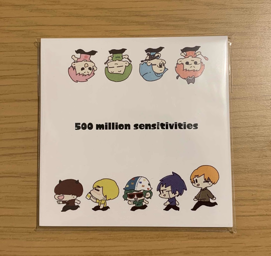 感度5億付箋