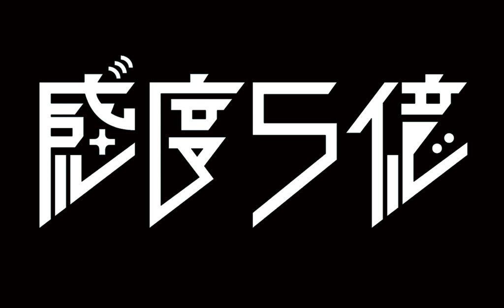 感度5億ステッカー①
