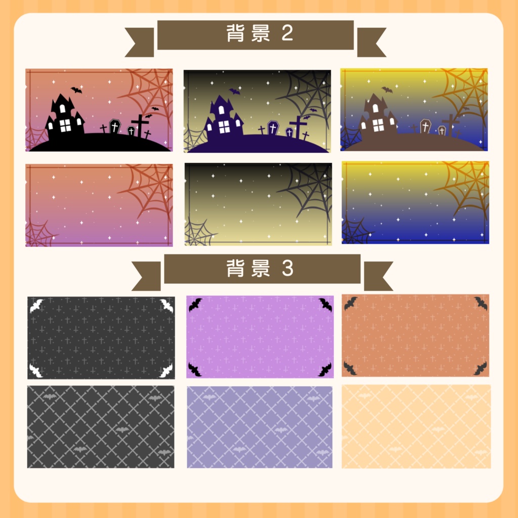 ハロウィン用サムネイル素材セット