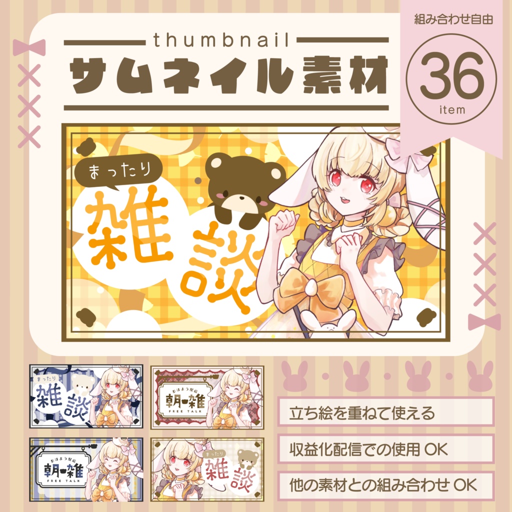 🍂秋らしいサムネイル素材セット