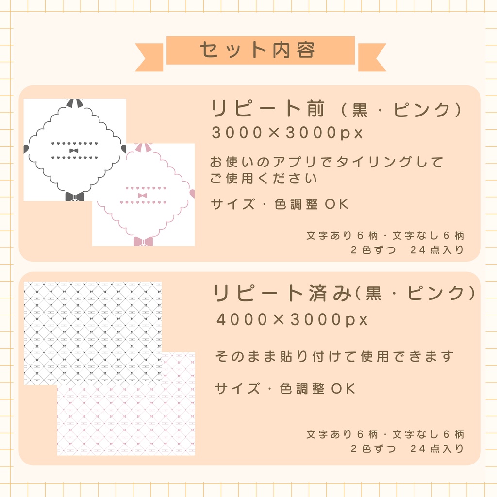 格子パターン素材