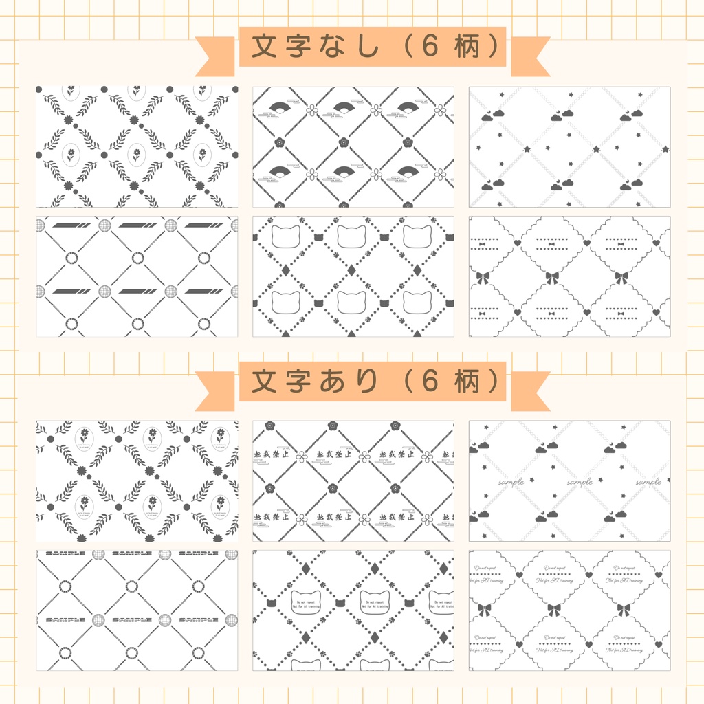 格子パターン素材