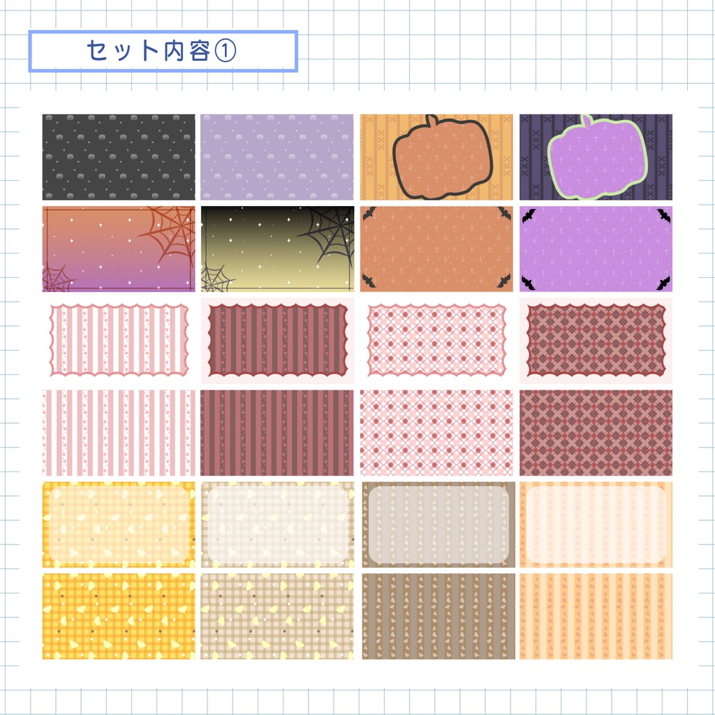 サムネイル背景パック Vol.1 秋・冬メイン