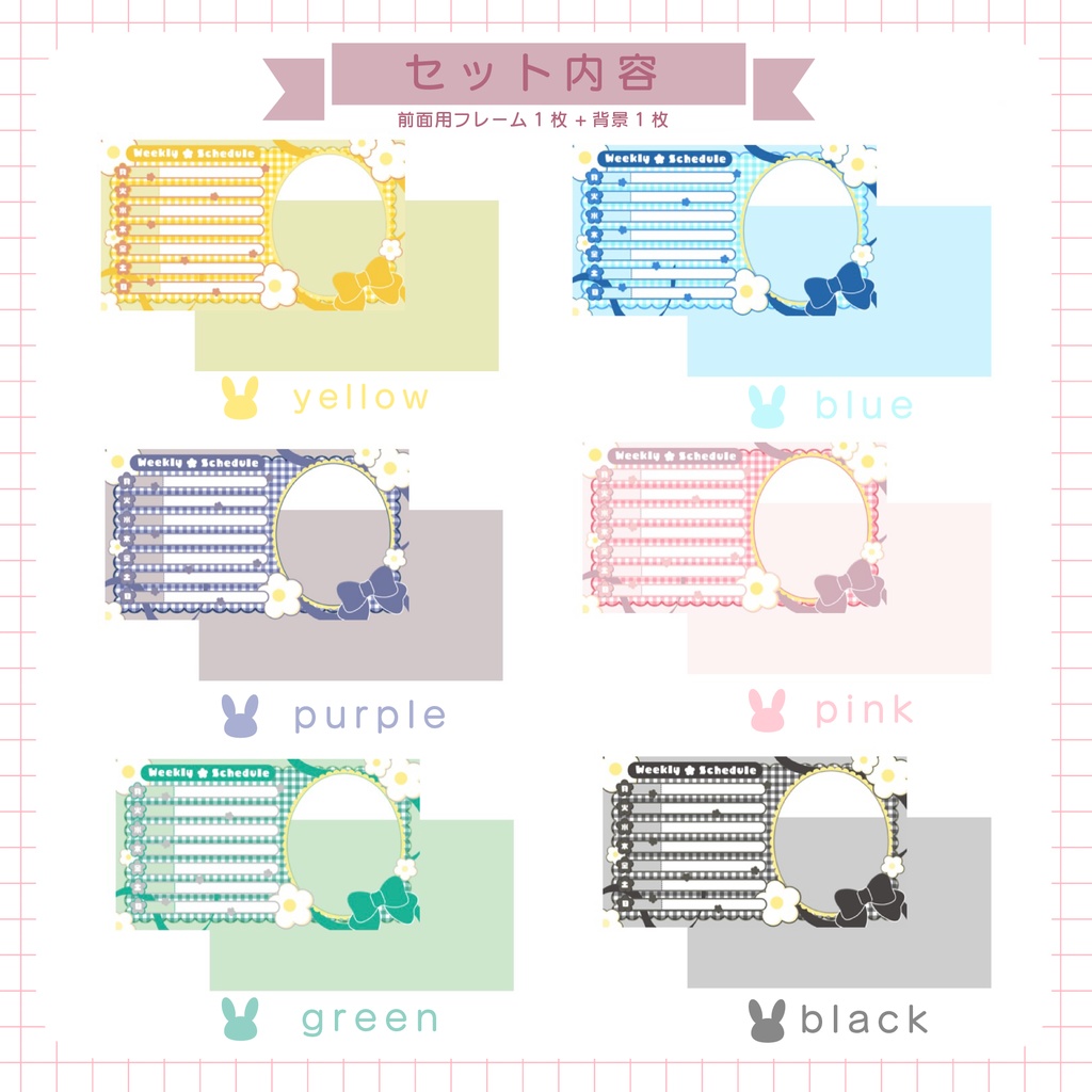 スケジュール素材No.1