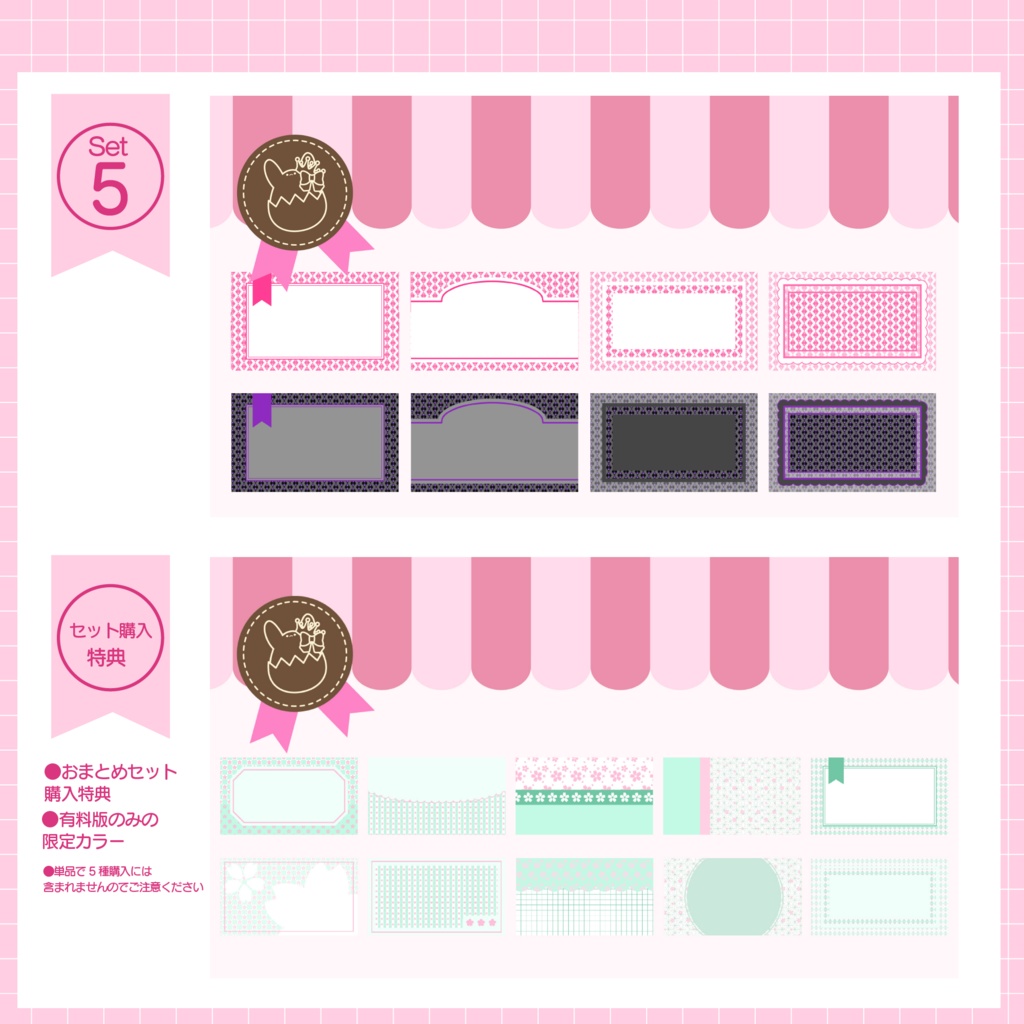 サムネイル背景パック Vol.4 サクラ