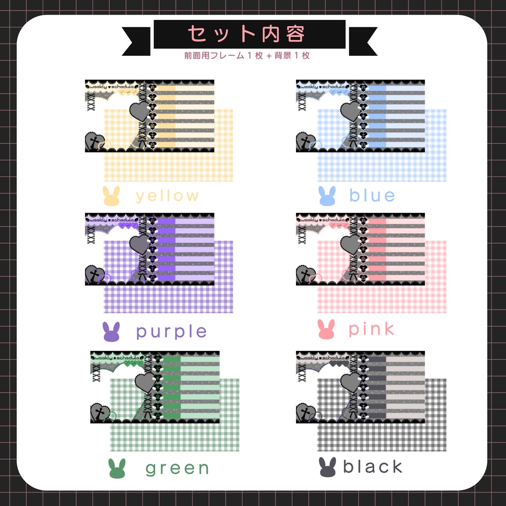 スケジュール素材No.2