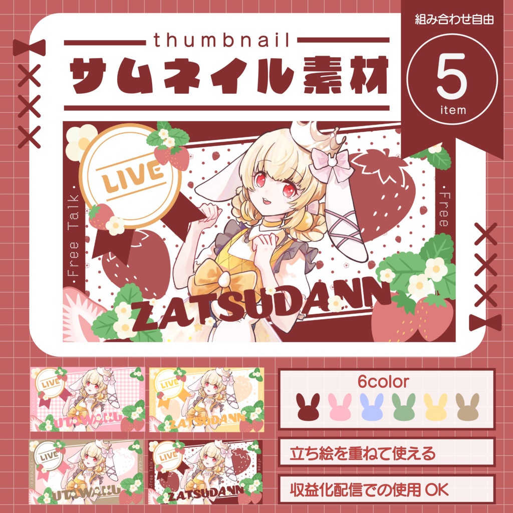 サムネイル素材　Vol.6