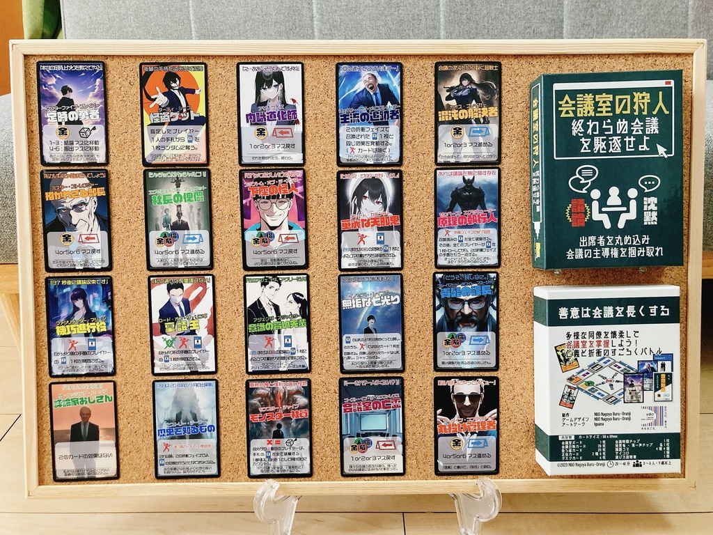 会議室の狩人~終わらぬ会議を駆逐せよ~