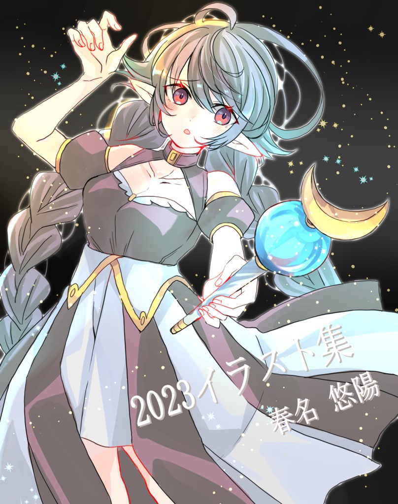 2023イラスト集(電子版)