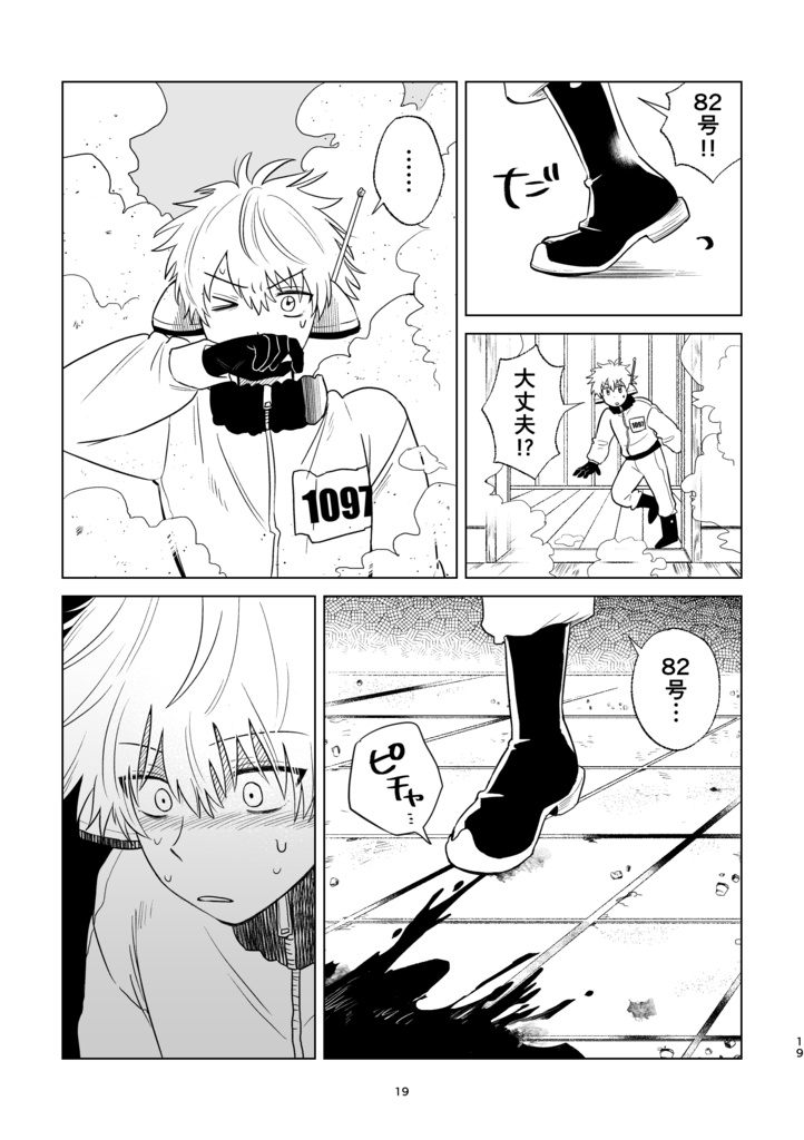 君が好きなので