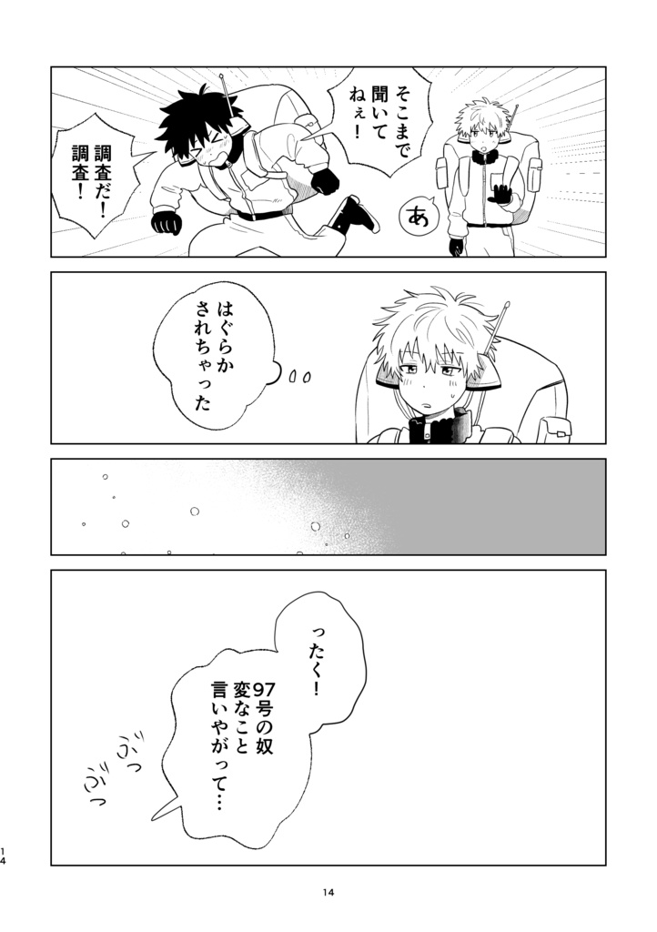 君が好きなので