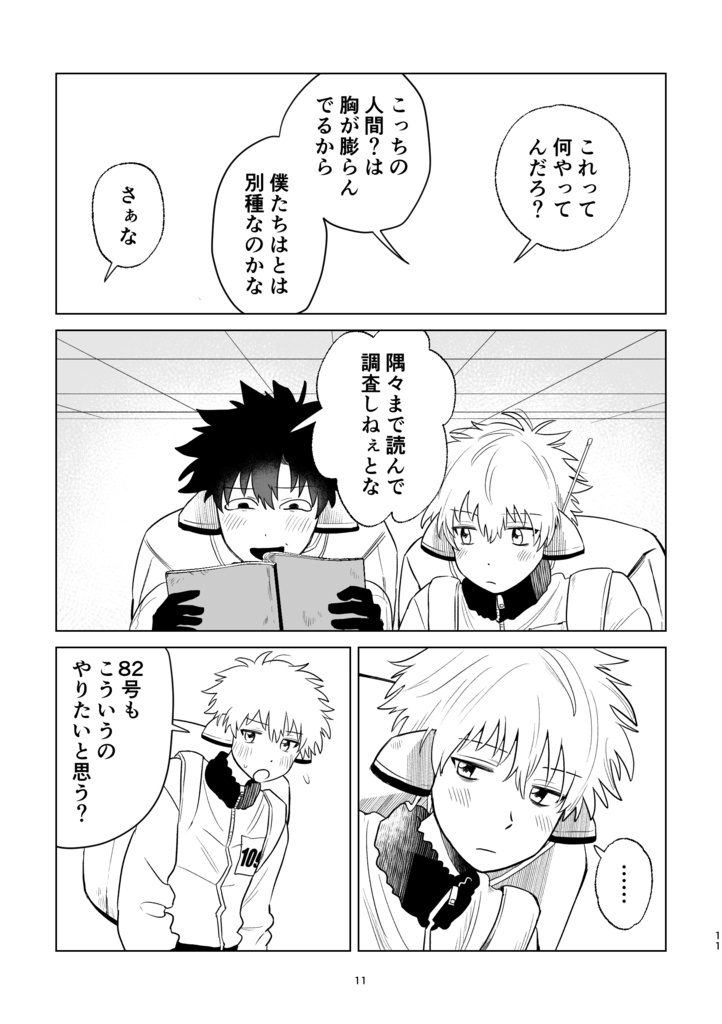 君が好きなので