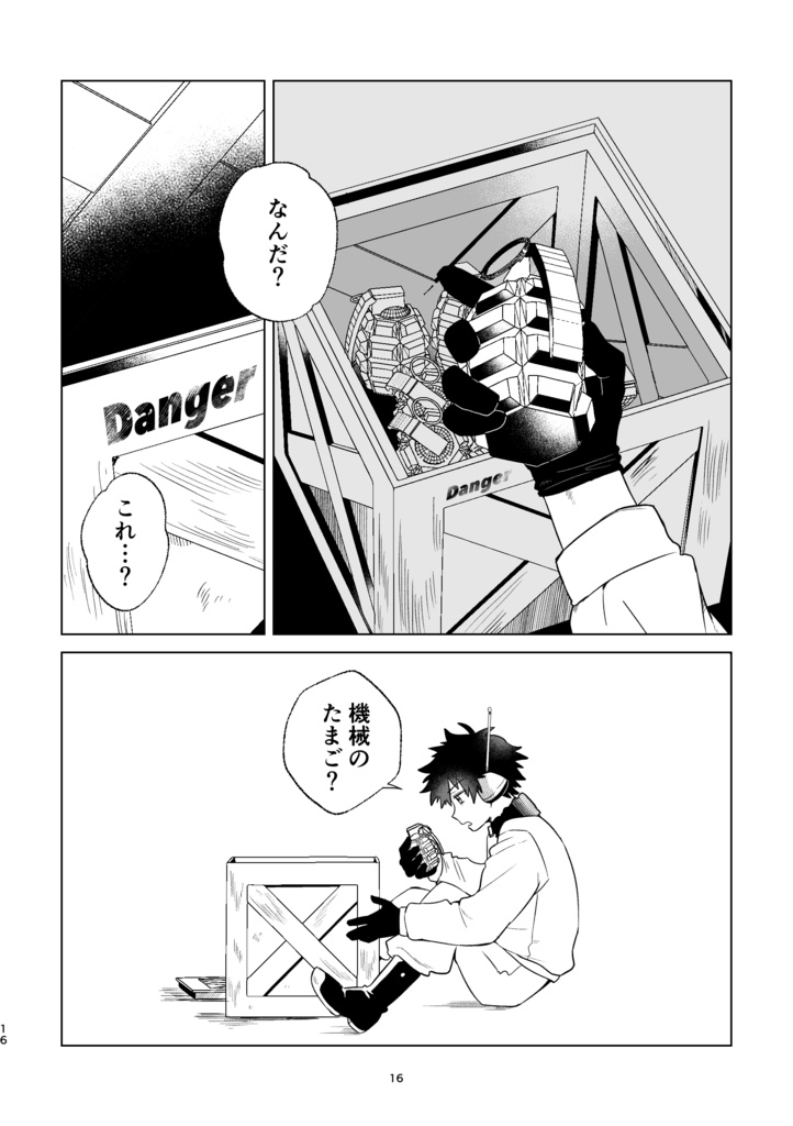 君が好きなので