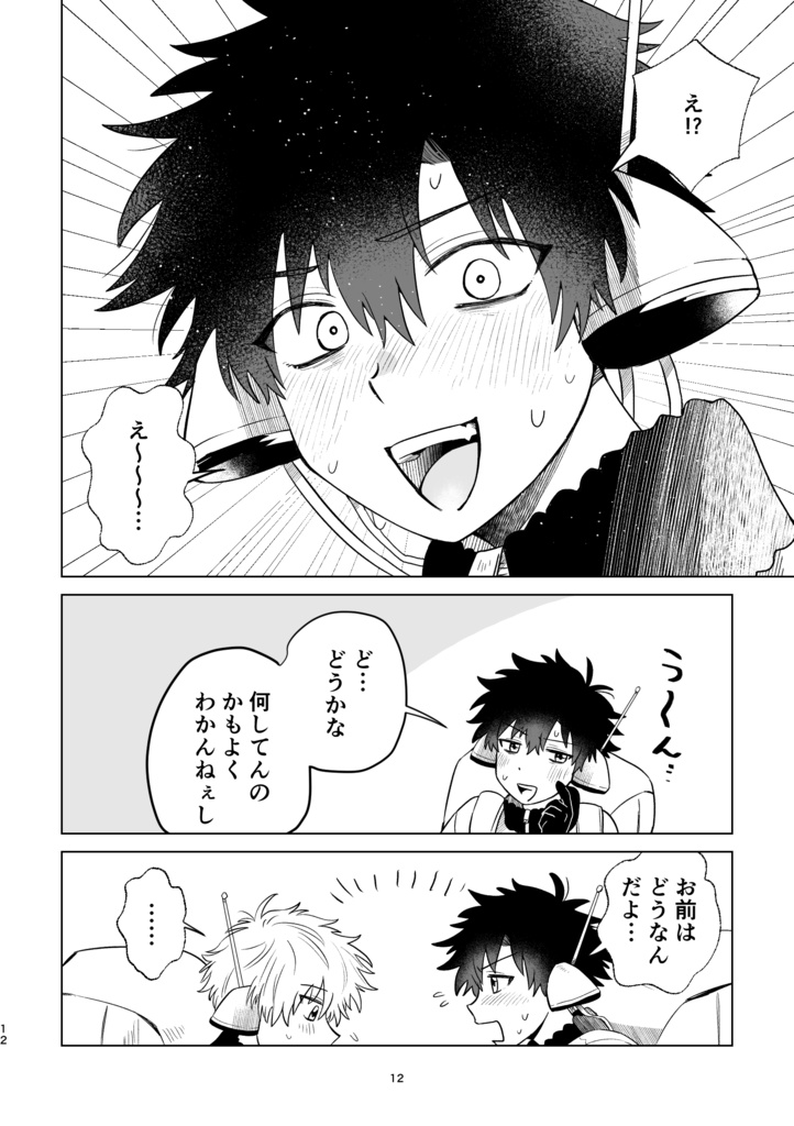 君が好きなので