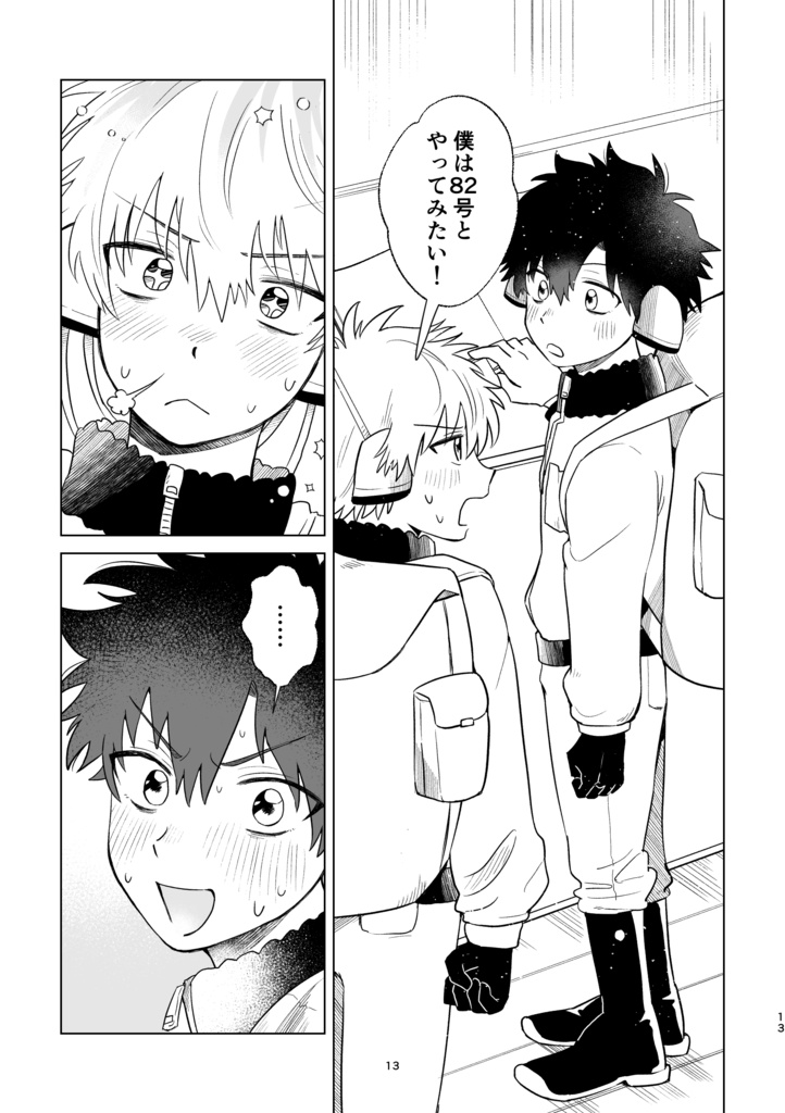 君が好きなので