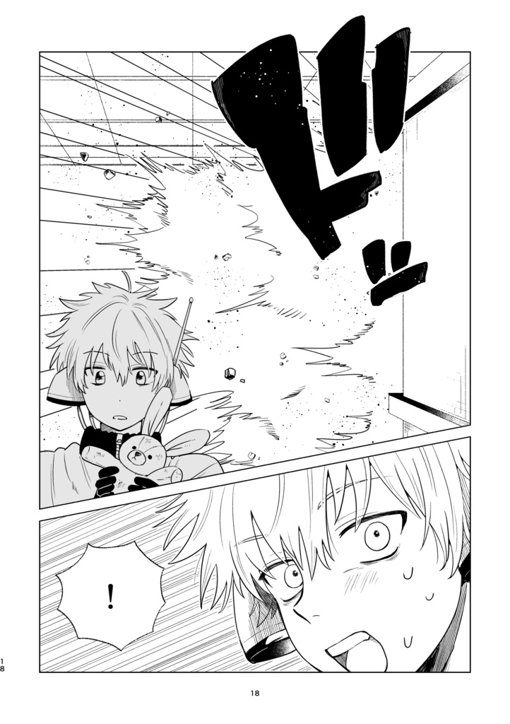 君が好きなので