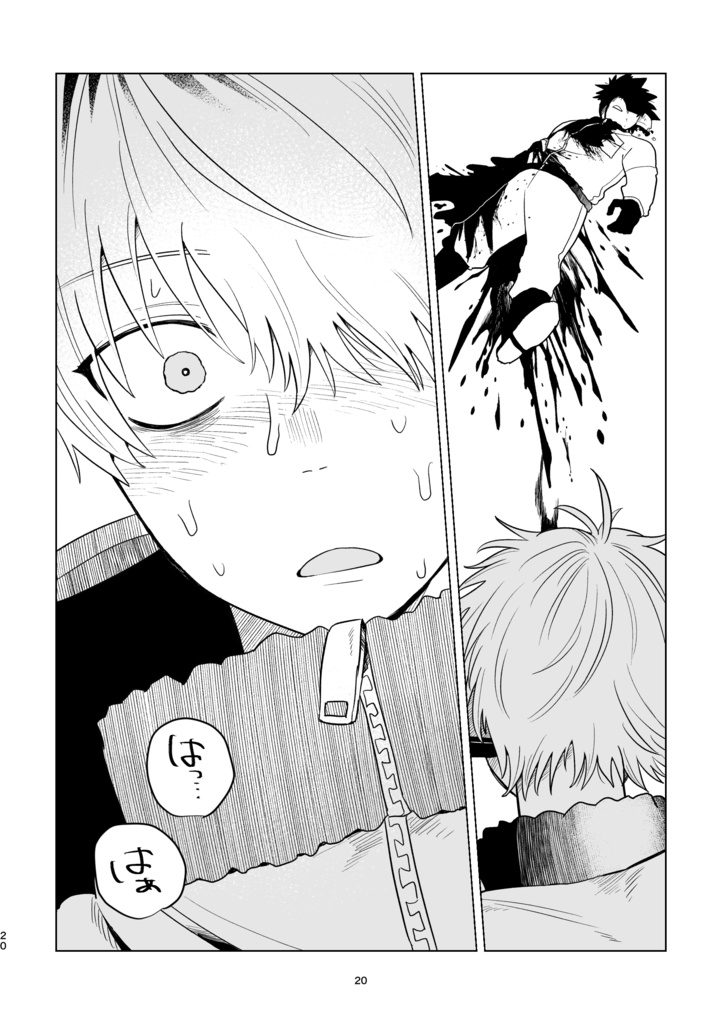 君が好きなので