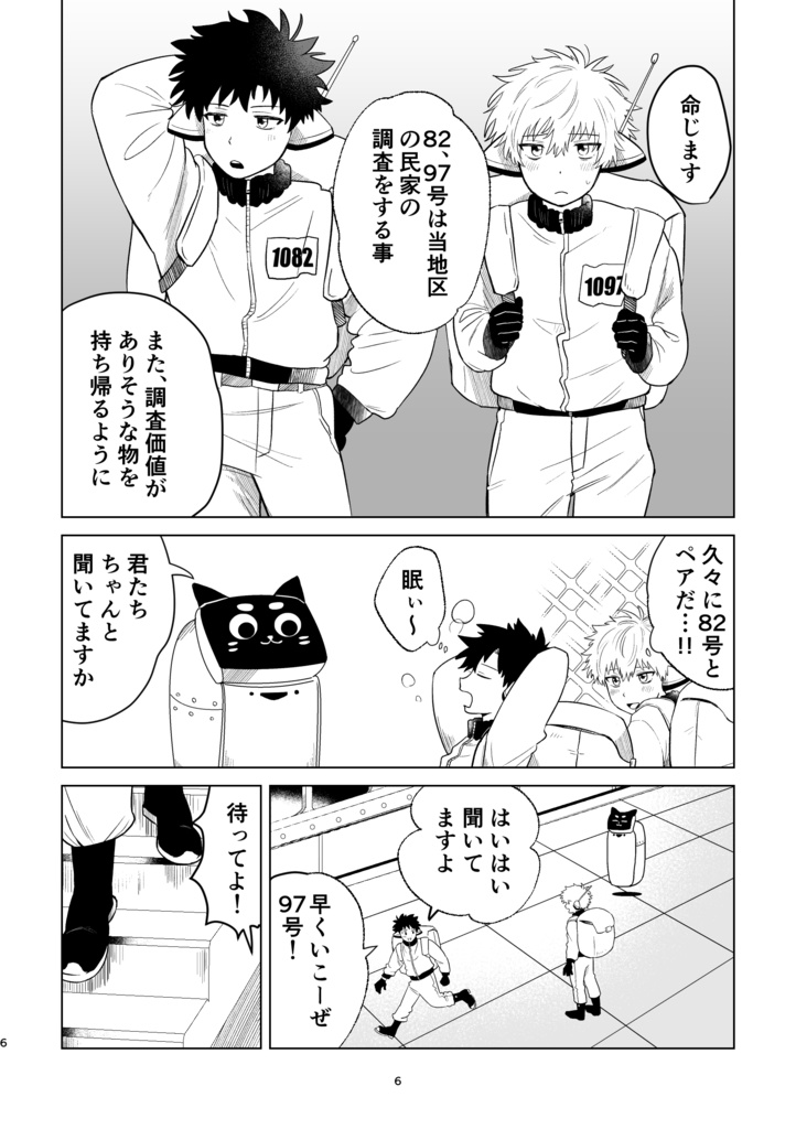 君が好きなので