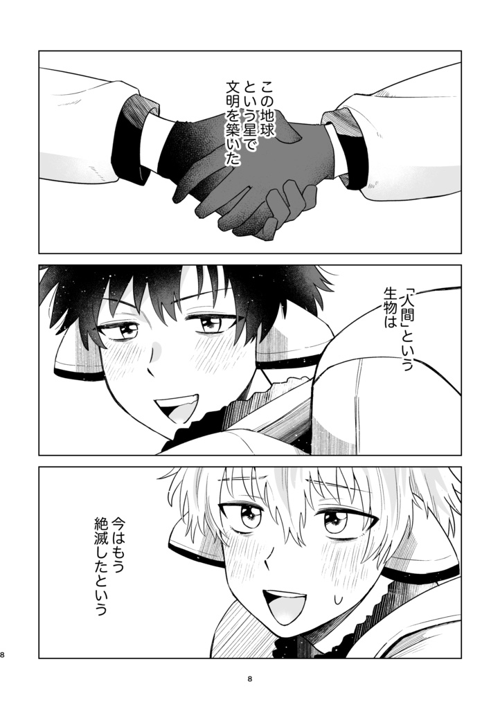 君が好きなので