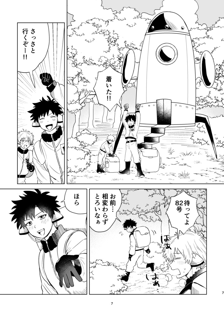 君が好きなので