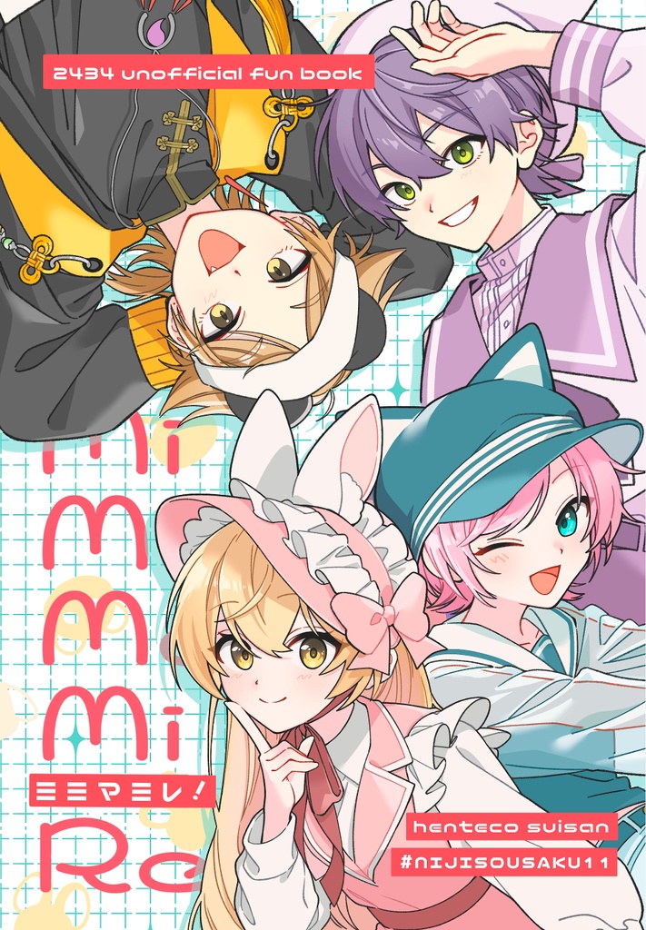 【にじそ11】創作衣装イラスト本_MIMIMAMIRE！