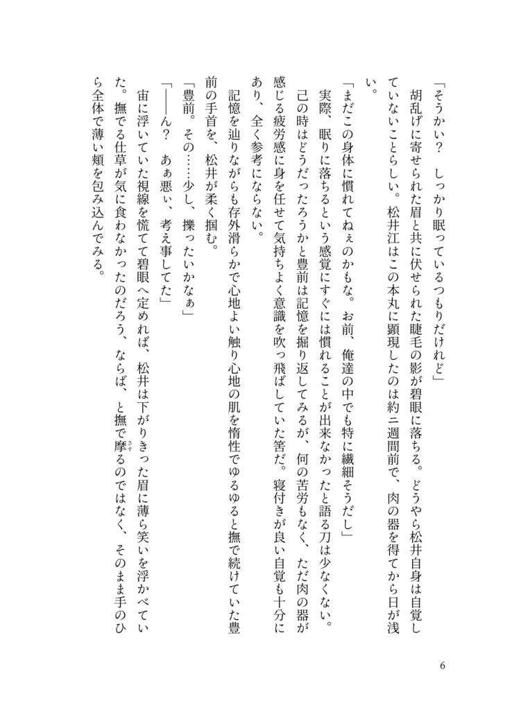 糸を手繰る