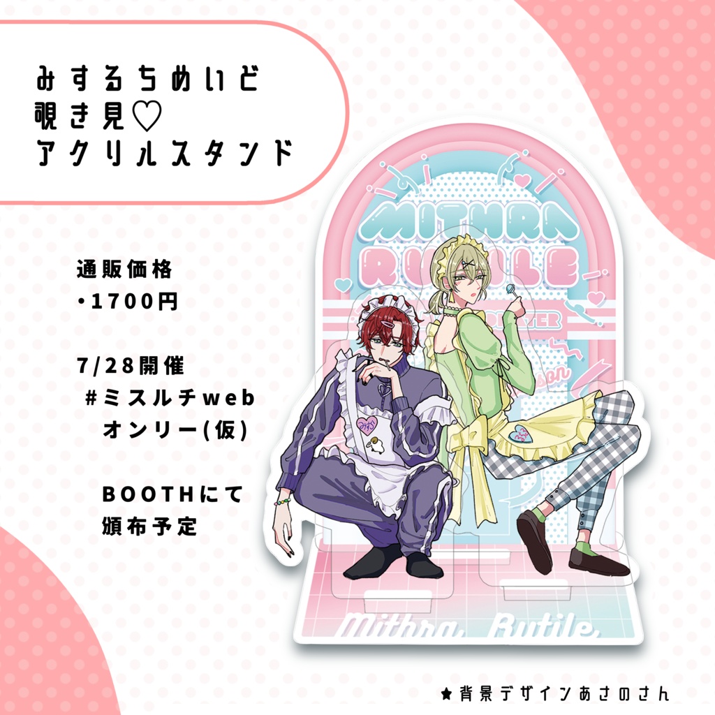 ワンド エスト 夏の市 アクスタ ワンドオブフォーチュン ミスフォーチュン 相方 夏の市 アクスタ カード型アクリル