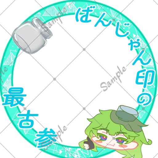 バッジ入手用アイコンリング