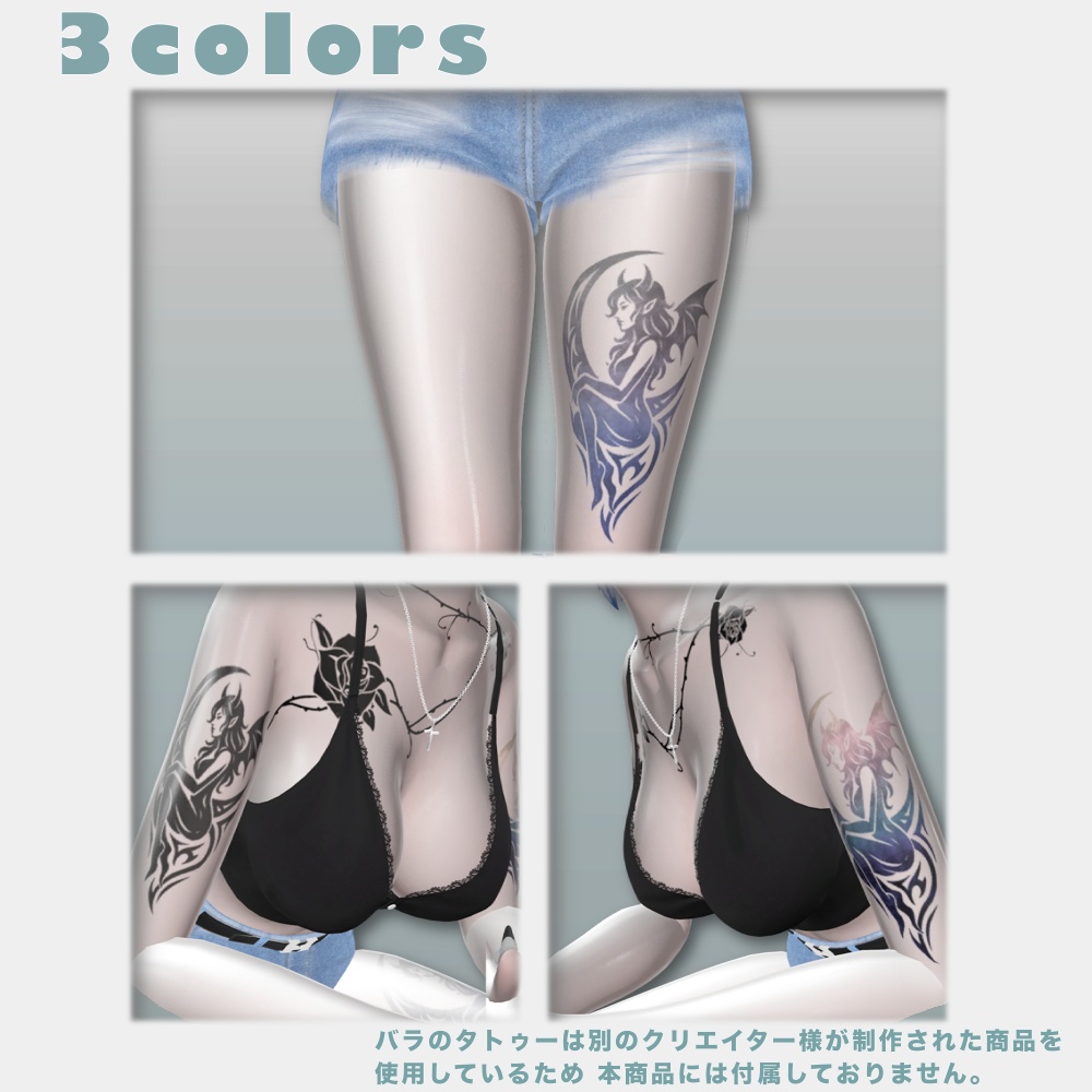〖VRC〗Avatar Tatoo texture ” NEBULA VEIL