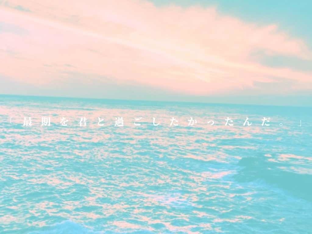 CoCシナリオ「海に静寂が訪れたら。」SPLL:E119347