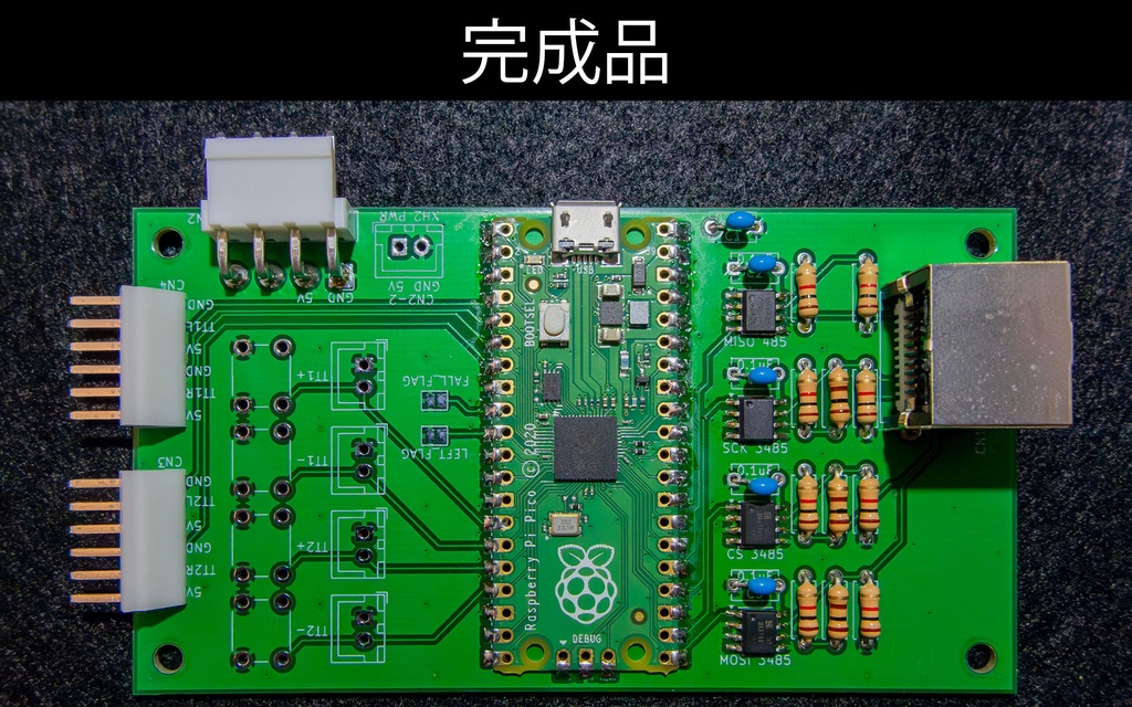 DJ MAIN用サブ基板互換 CONMP基板 [LAY-004-01]