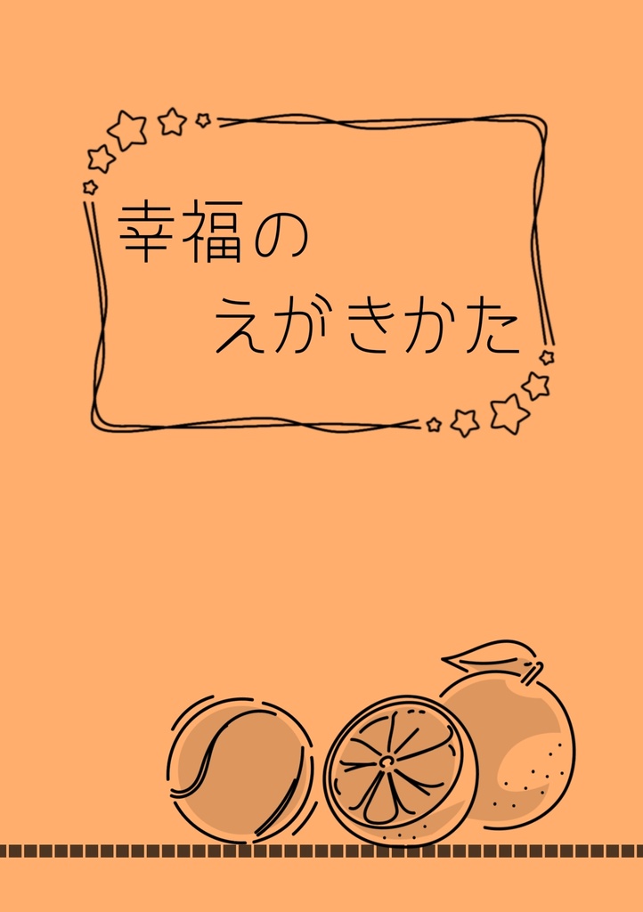 リョリョガ全年齢 2冊セット