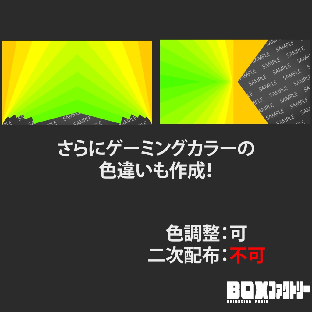 三角形のワイプ素材集