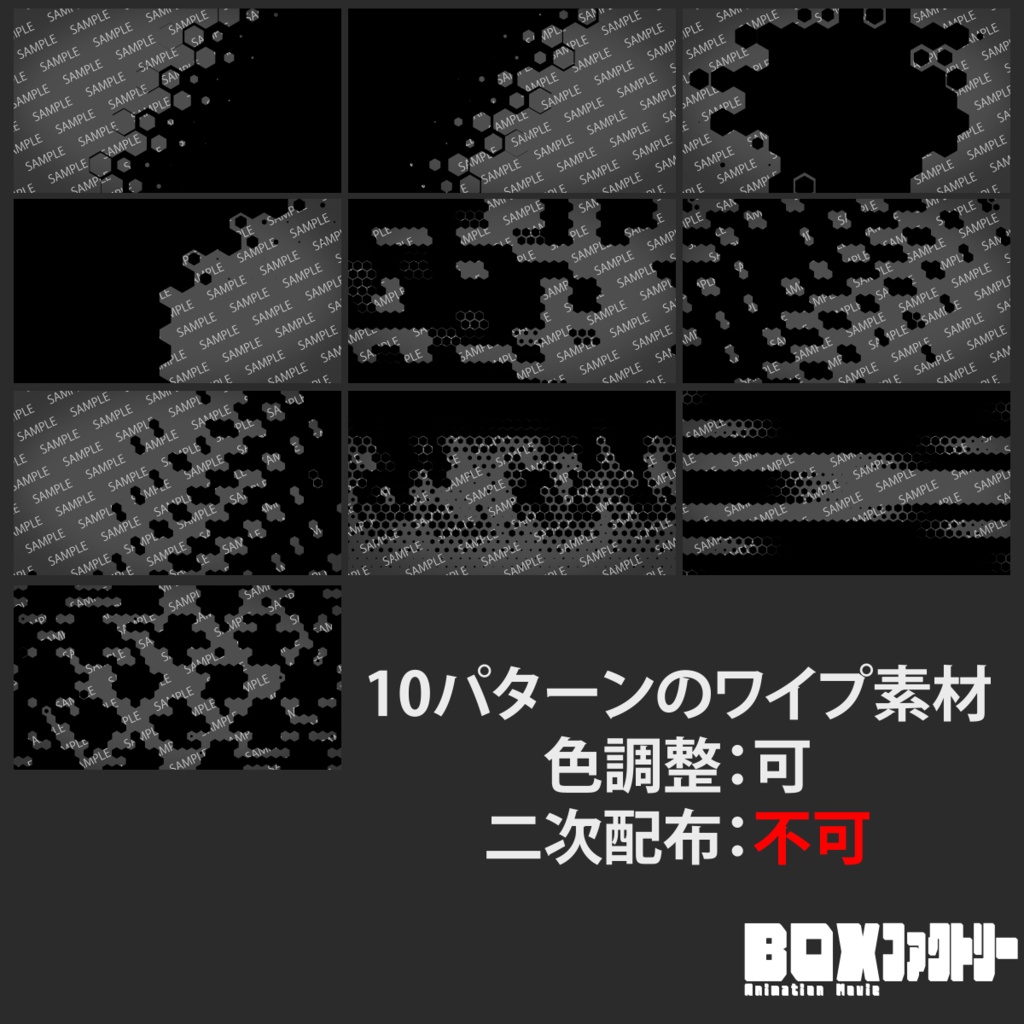 【TRPG素材】【映像作品】【ゲーム】六角形シンボルを使ったワイプ素材・白と黒ver