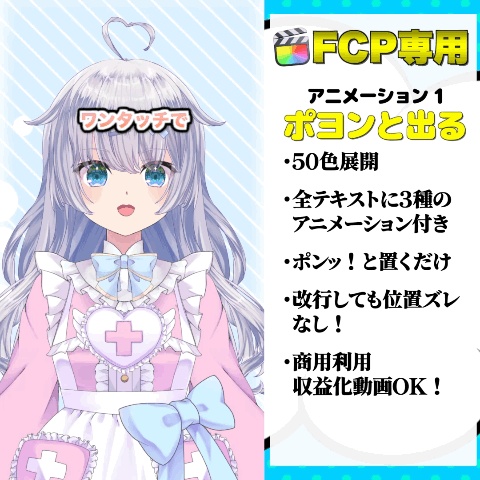 【無料お試し版】SK_Vショートテロップパック