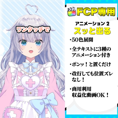 【無料お試し版】SK_Vショートテロップパック