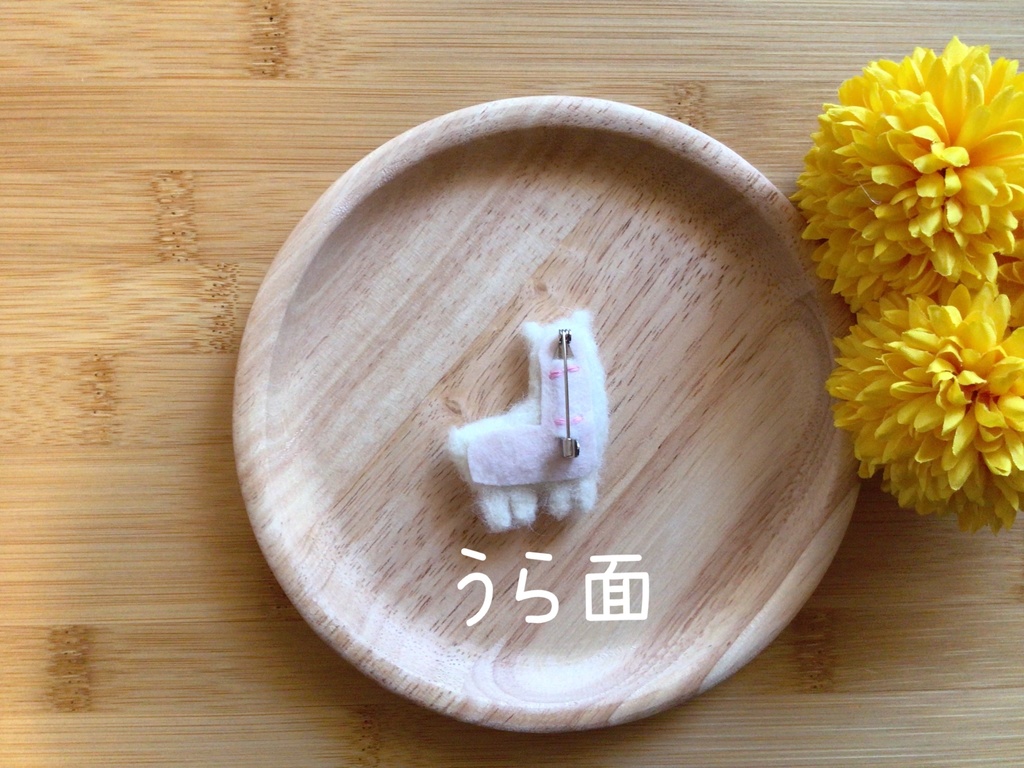 【再々入荷】ふわもこアルパカブローチ「今日はどこにお出かけする?」