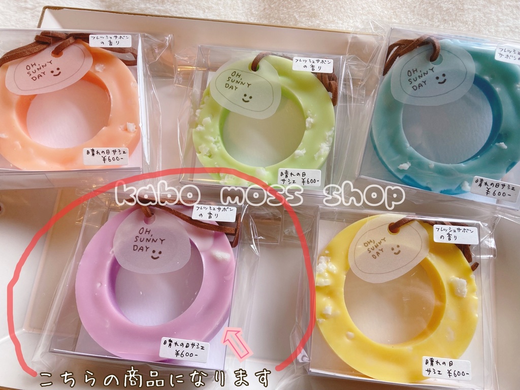 にっこり晴れの日サシェ パープルカラー