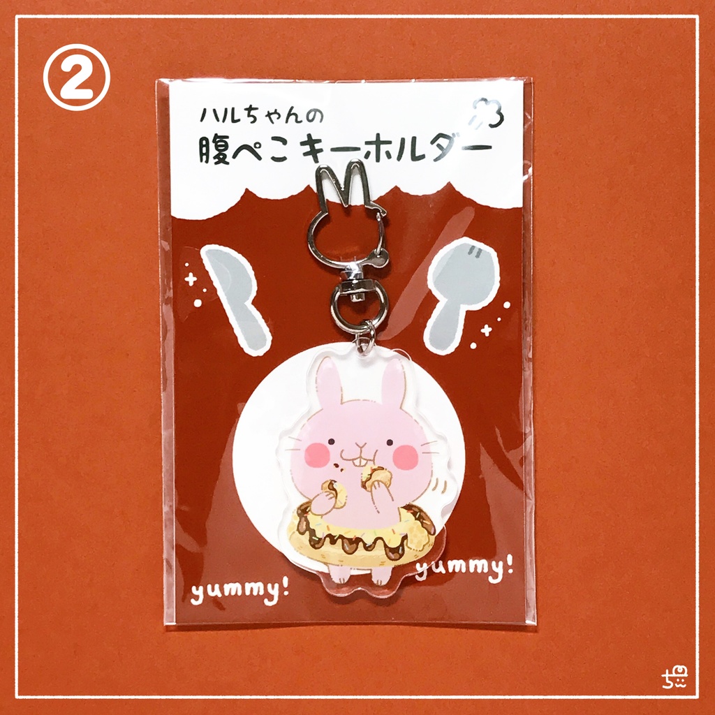 ☀️ハルちゃん🐰腹ぺこキーホルダー