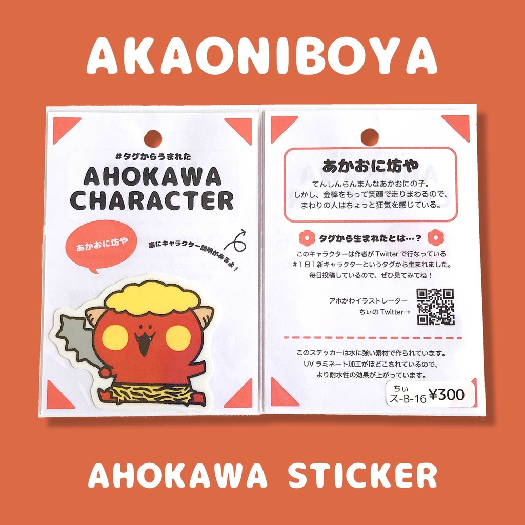 【1〜6】キャラクターステッカー【全18種】