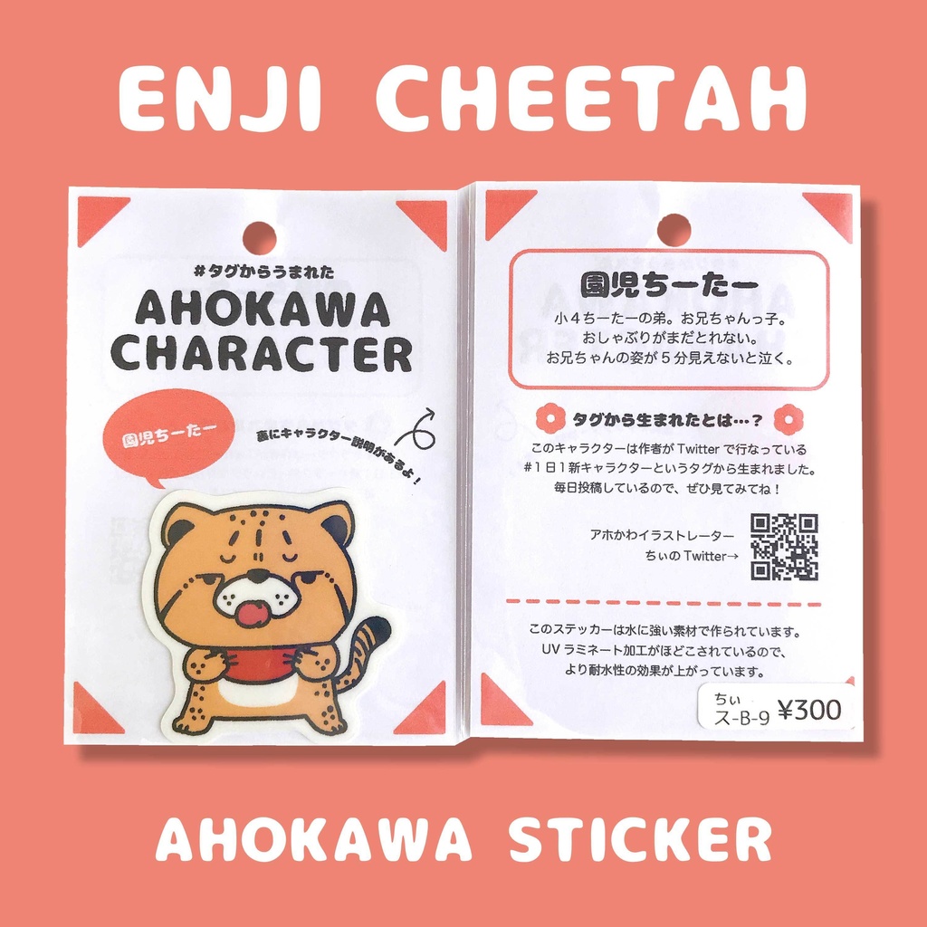 【1〜6】キャラクターステッカー【全18種】